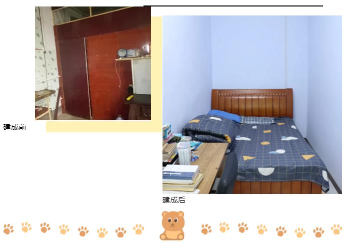 我為青少年辦實事|把“希望小屋”布置好，把溫暖送到小全心里