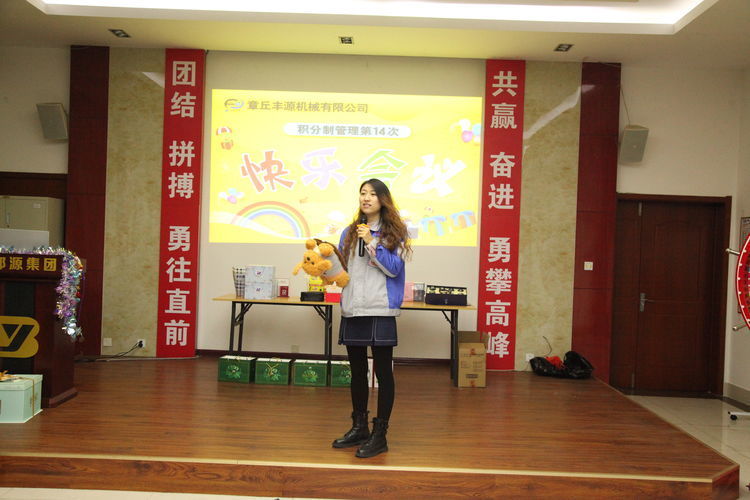 快樂分享，快樂加倍--熱烈祝賀章丘豐源機(jī)械第14次快樂會(huì)議圓滿召開！