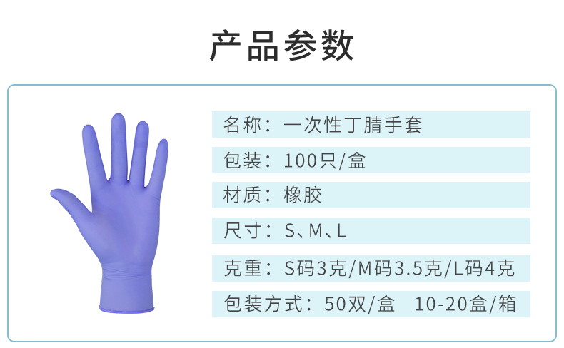 丁晴手套